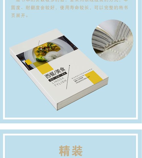河南印刷商城 画册光胶与哑胶区别